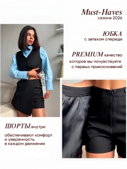 Юбка шорты мини на запах короткая