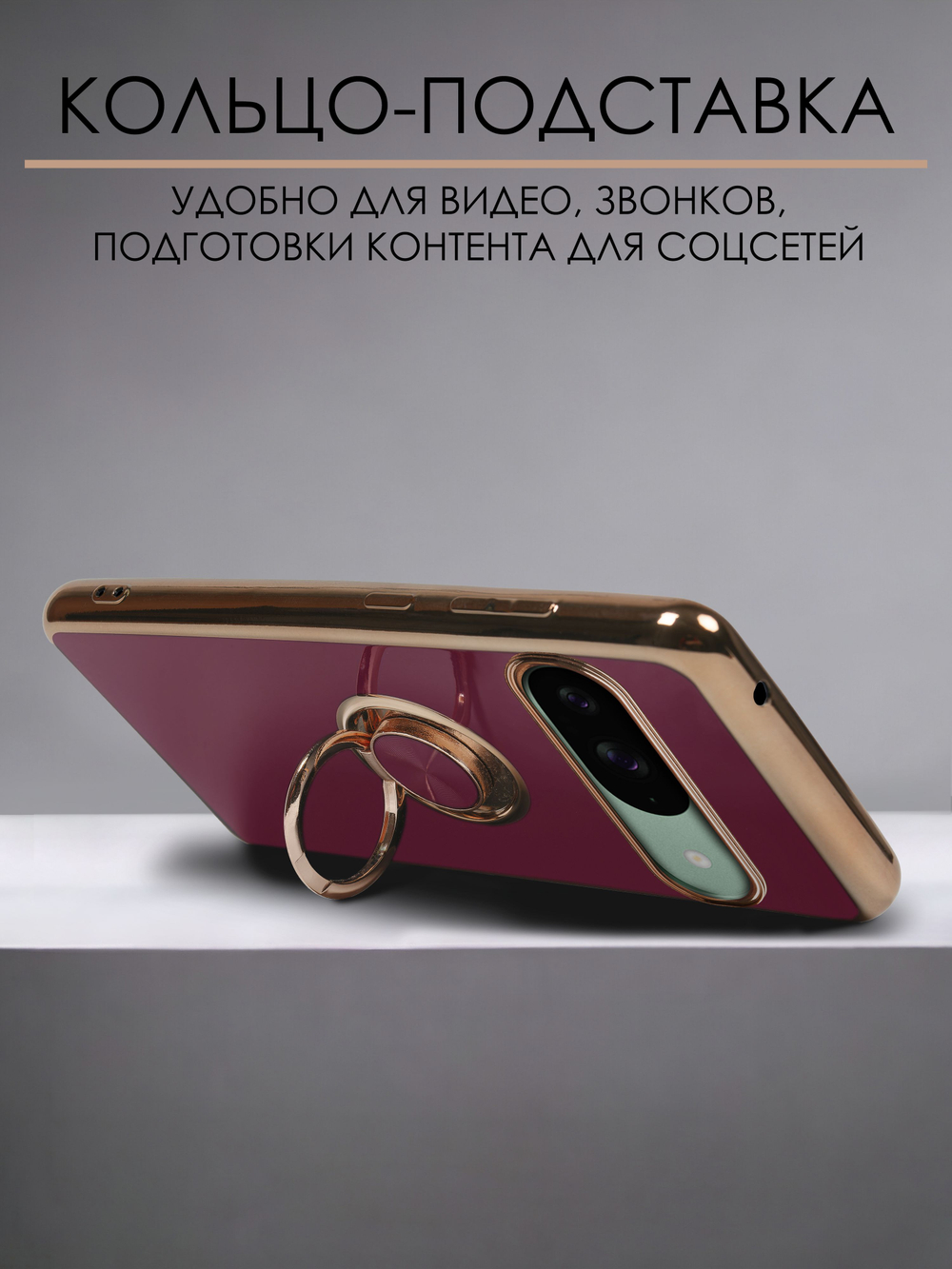 Стильный глянцевый чехол для GOOGLE PIXEL 9 с кольцом-подставкой и бархатной подкладкой