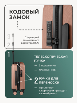 Набор Xs/M ручная кладь и средний Капучино
