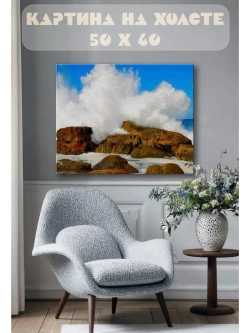 Картина на стену 40 X 50 Горы