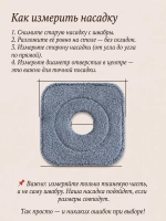 Насадки для умной швабры и уборки 3 шт
