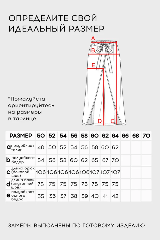 Брюки 5163 Fabrika