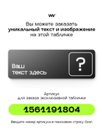 Табличка Главный врач, 30х10 см, для медклиники, больницы, черная, серия COSMO, Айдентика Технолоджи