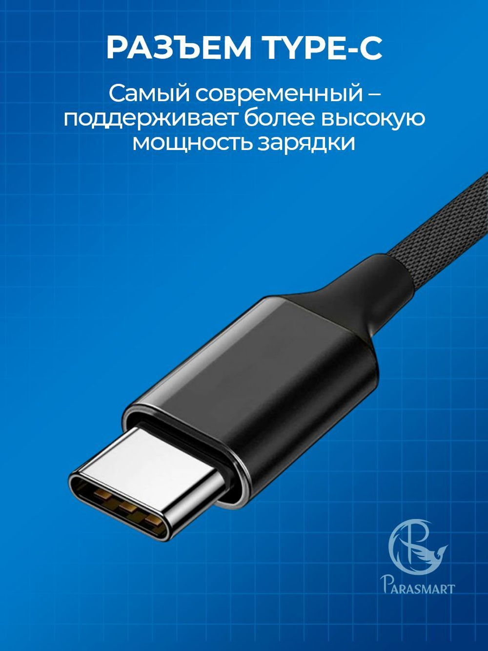 Зарядка PARASMART для смарт часов магнитная, кабель USB-C – 2 pin 7.62 мм (черный)