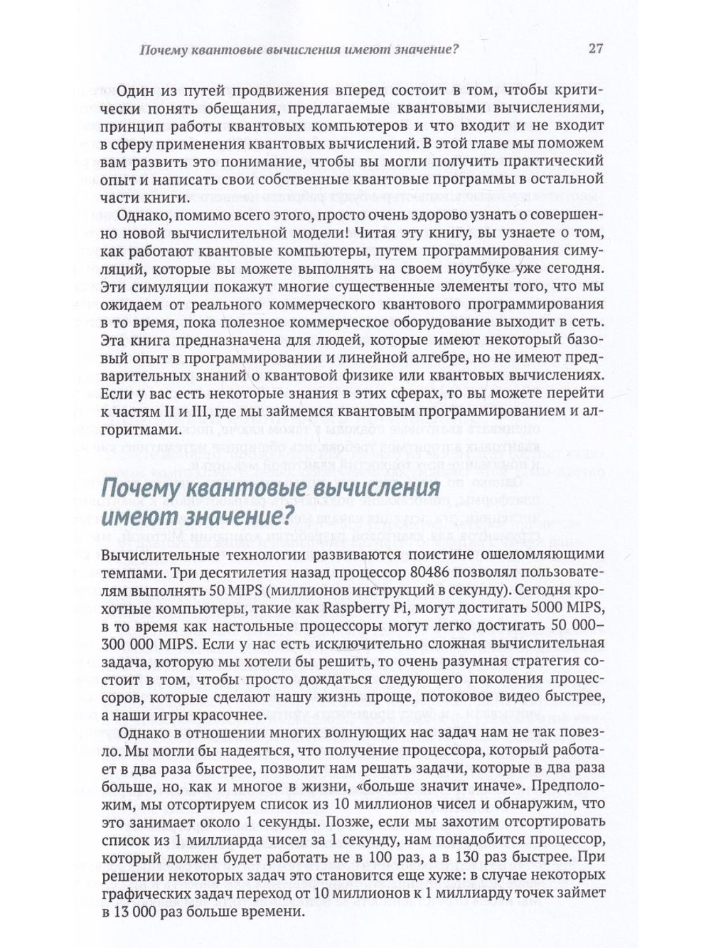 Изучаем квантовые вычисления на Python и Q#