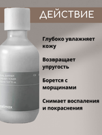 Барьерный кремовый тонер Celimax Dual Barrier Creamy Toner