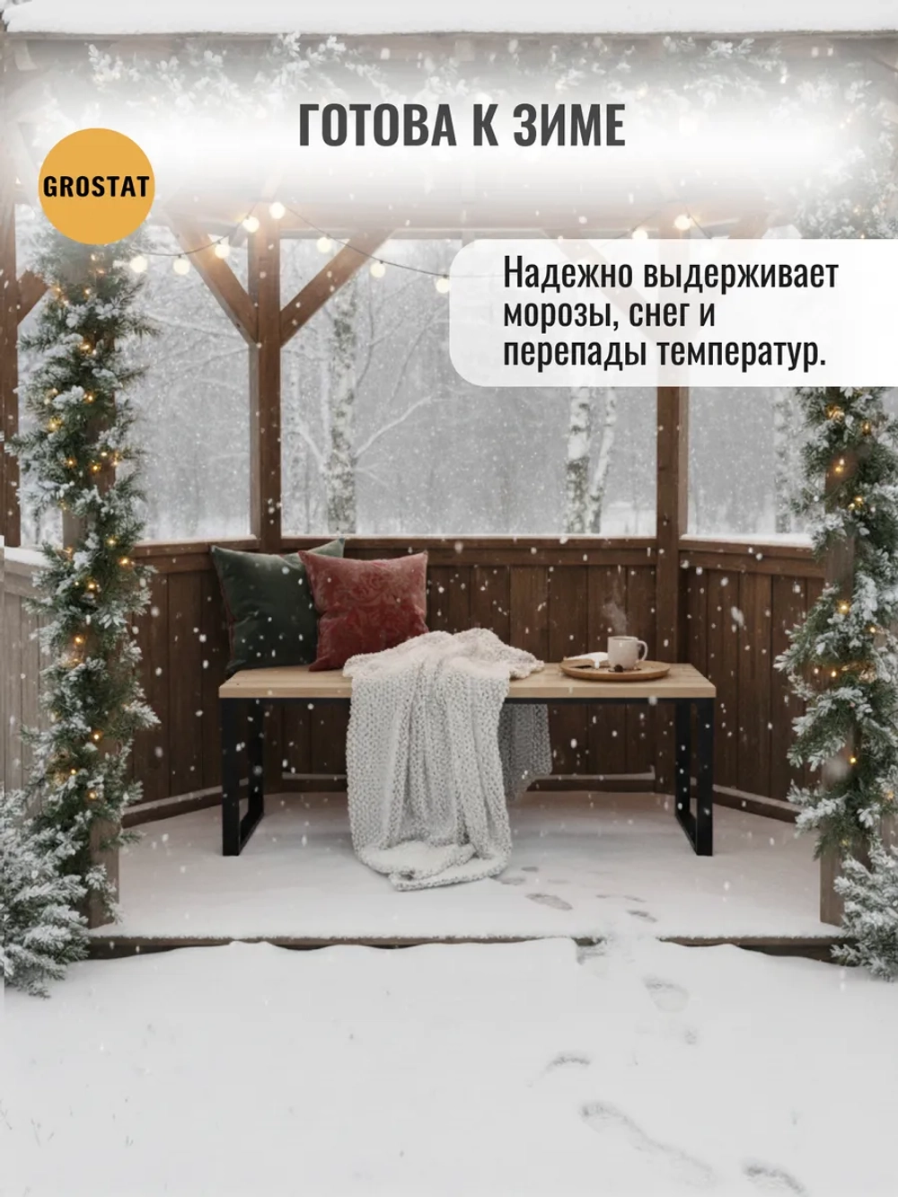 Скамейка садовая LOFT