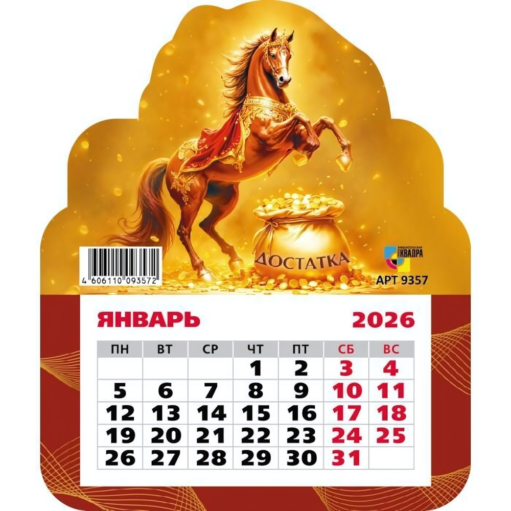 Календарь фигурный на магните 2026 символ года 9357 (Квадра)
