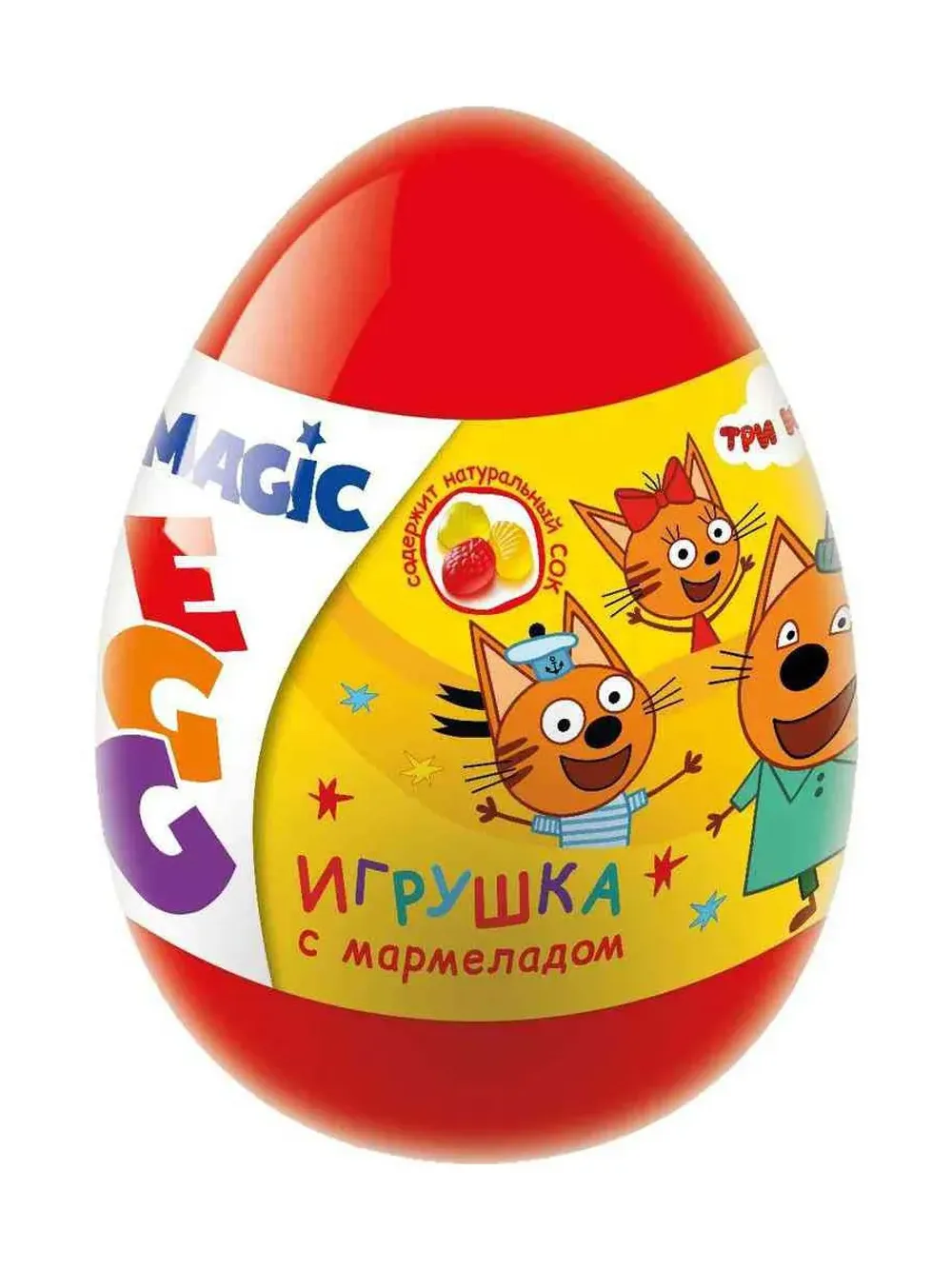 Мармелад в пласт. Яйце с Игрушкой MAGIC EGG Три Кота 10г