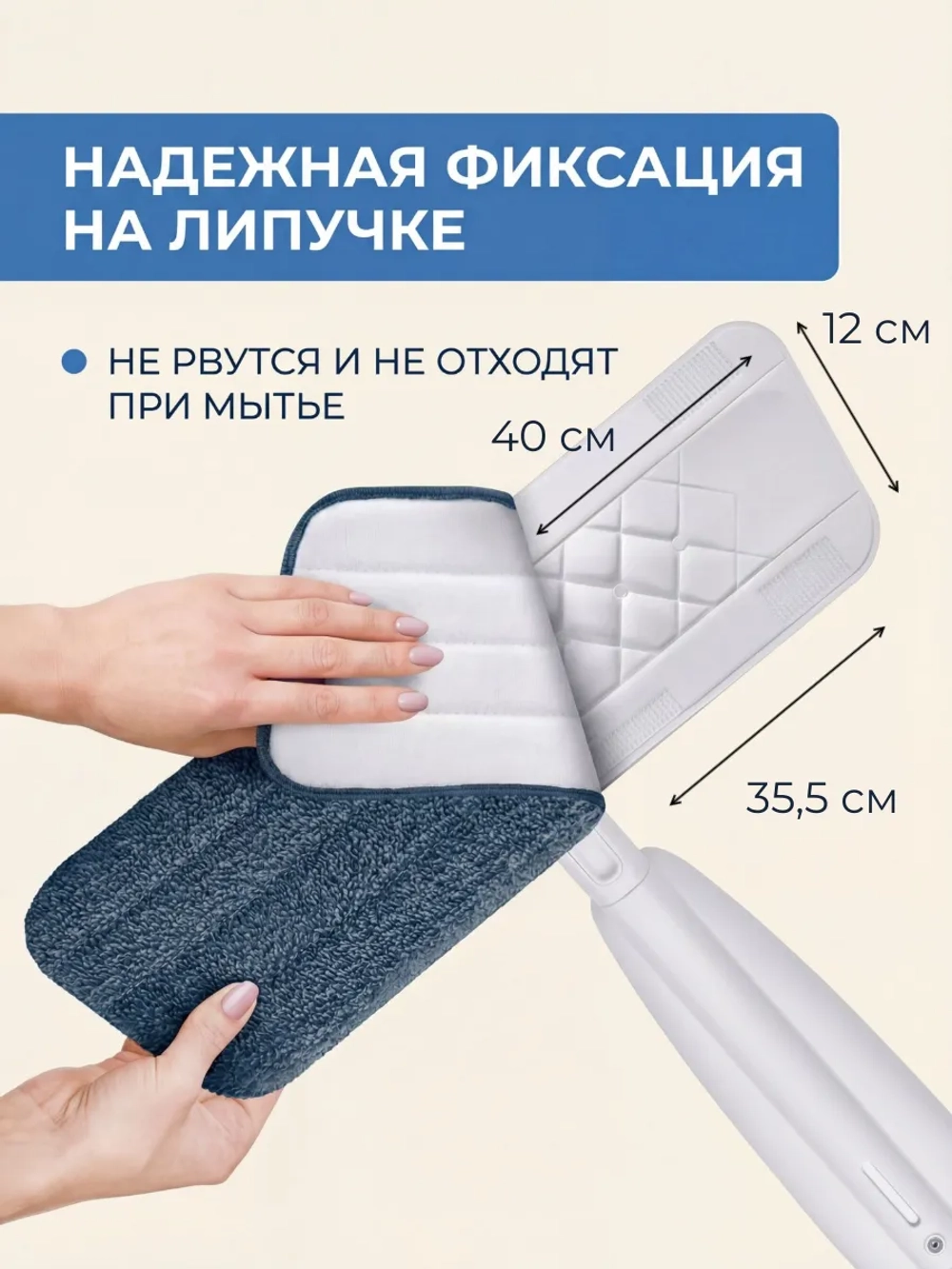 Насадки для швабры с распылителем на липучках, микрофибра