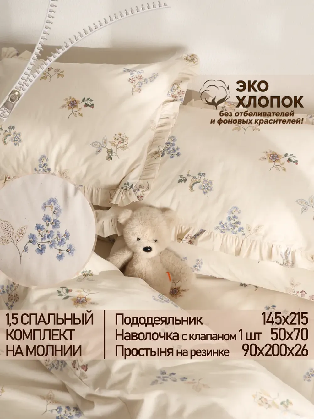 Постельное белье 1,5сп наволочка с рюшами 50х70 ЭКОперкаль