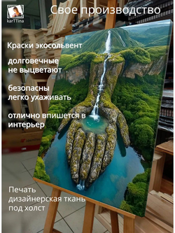 Картина "Одинокое дерево", интерьерная 50х70см 1шт.