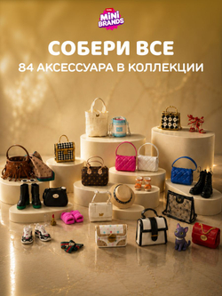Игровой набор для творчества Сюрприз. Мини Еда. Миниатюры блюд и десертов. ZURU Mini Brands Kawaii Kitchen. 77843