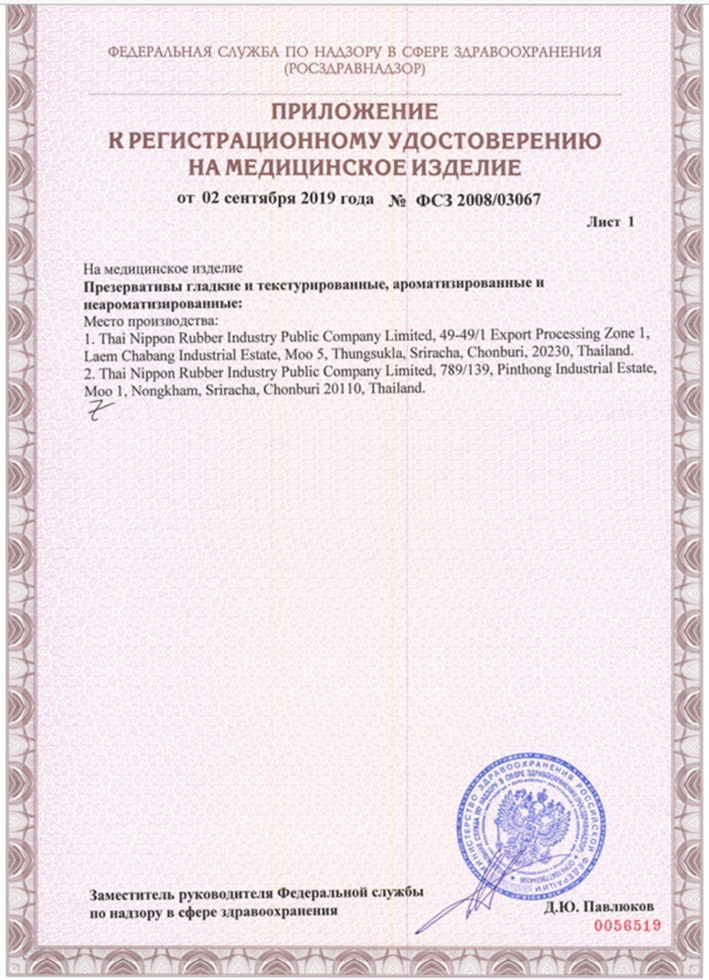 Презервативы Maxus Special точечно-ребристые в железном кейсе №3