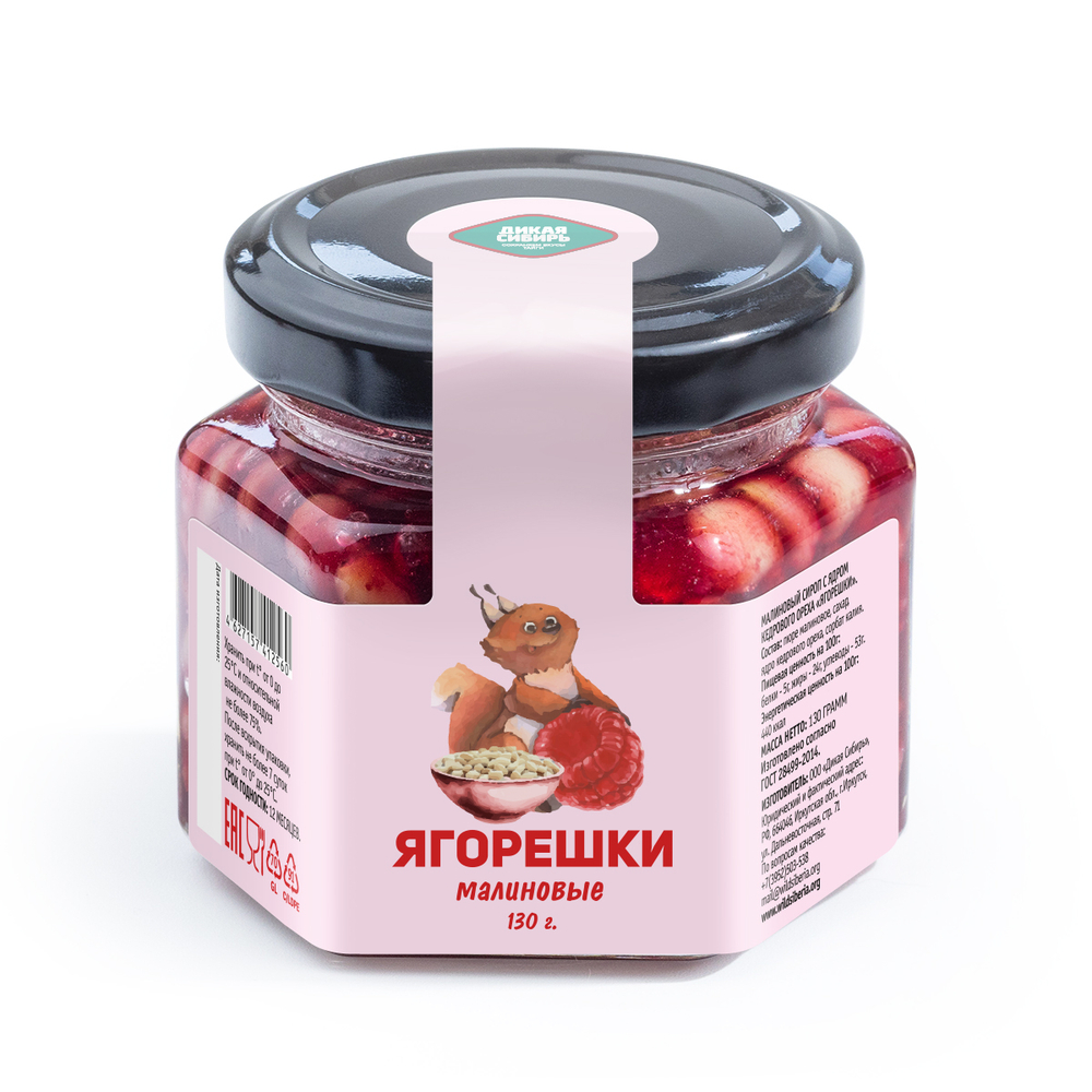 Ягорешки малиновые, 130 г