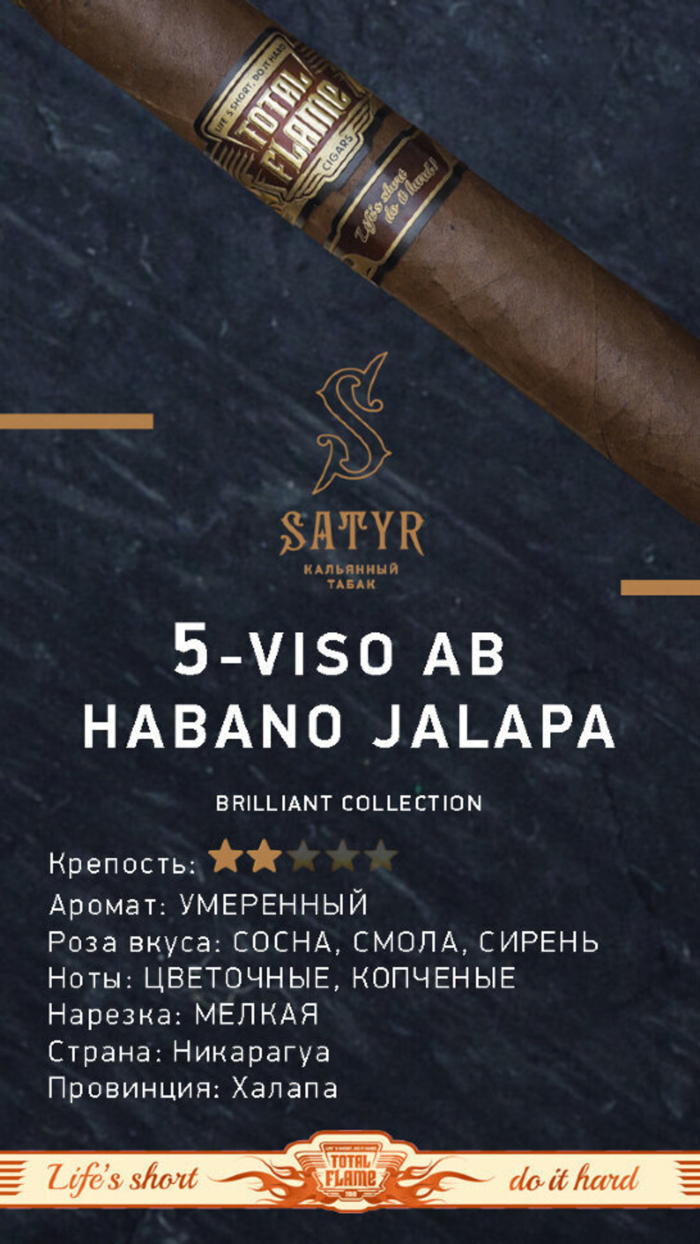 Satyr Brilliant - Viso AB Habano Jalapa (100g)