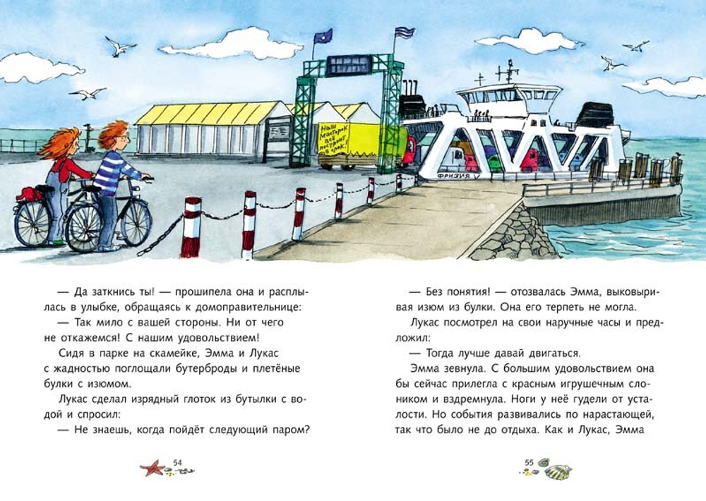 Детективы Северного моря. Отель с привидениями