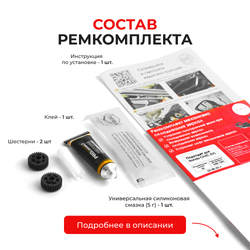 Ремкомплект механизма складывания зеркал Honda CIVIC (IV) [Кузов: EF] 1987-1991 (Z-3)