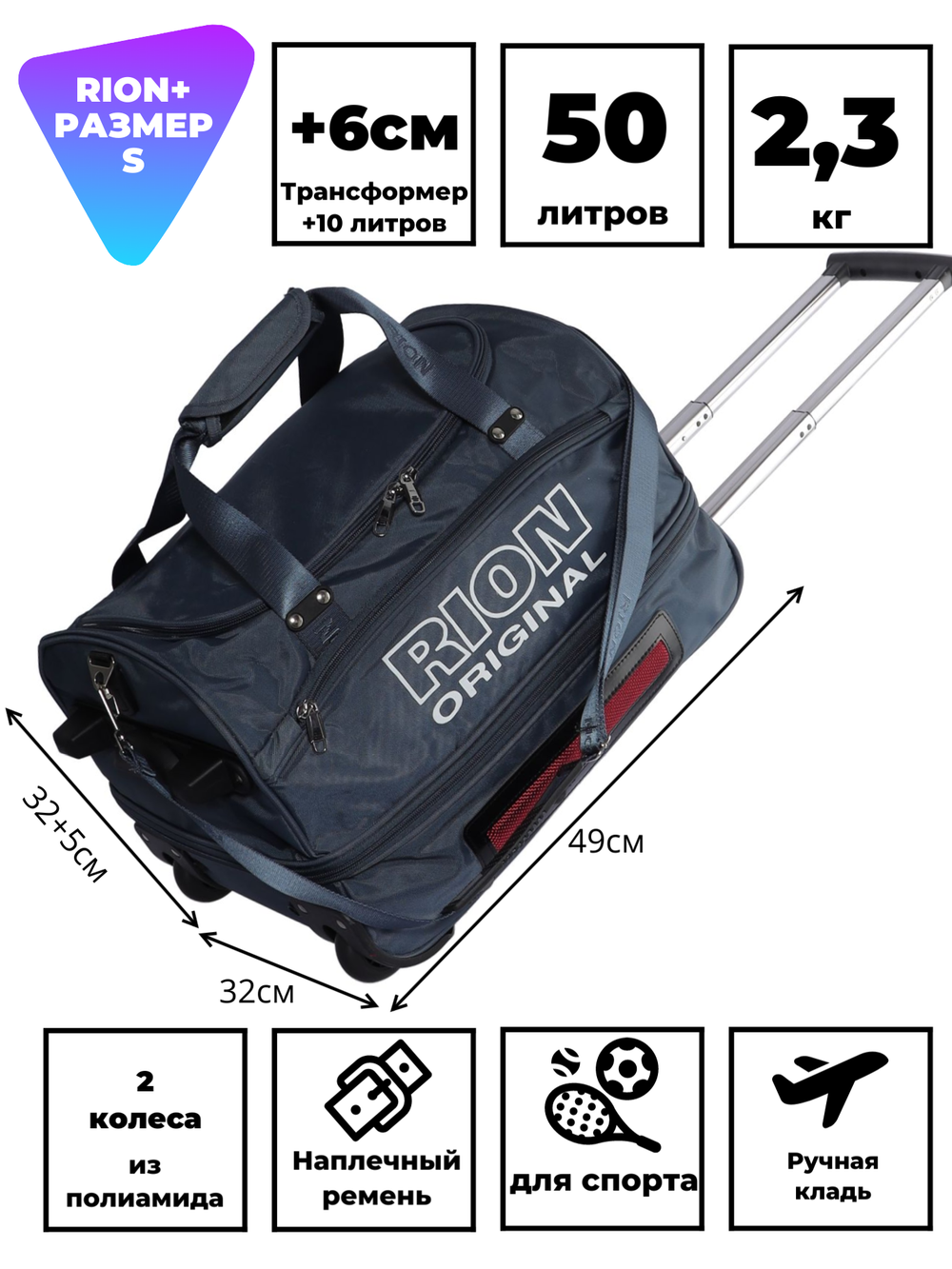 Сумка дорожная 143