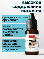 Чернила для скрапбукинга «Бельчонок»