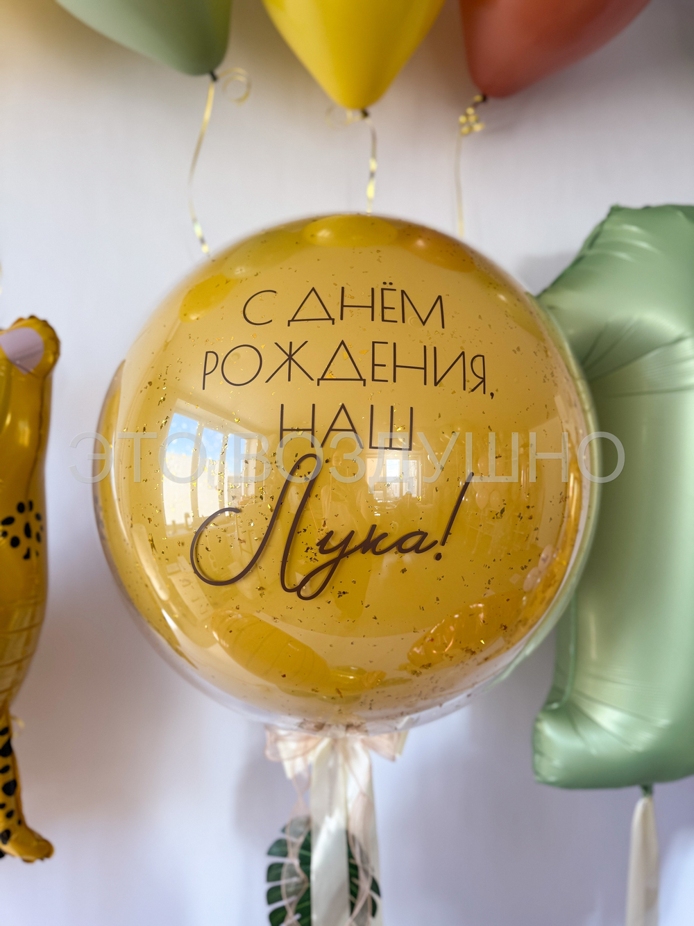 Набор шаров "Сафари, все вместе"
