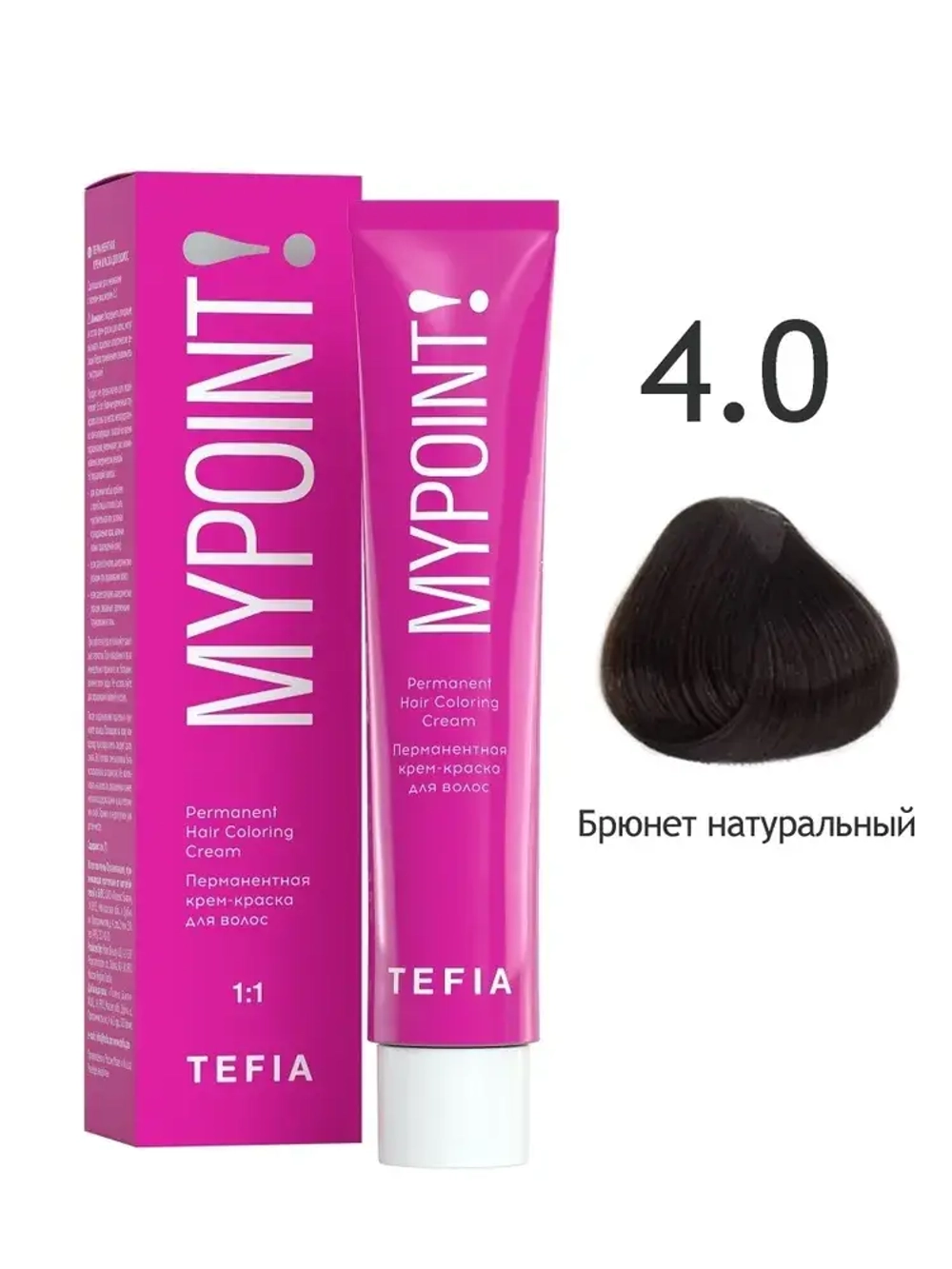 Перманентная крем-краска для волос Tefia MY Mypoint, 4.0 брюнет натуральный, 60 мл