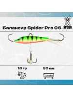 Балансир рыболовный Pro 06 10гр, 50мм, цвет 29