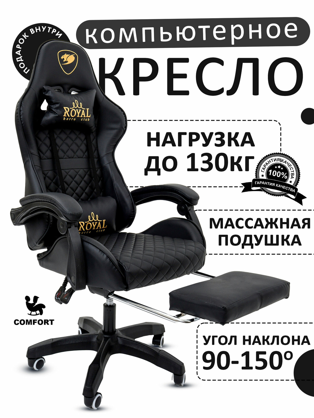 Кресло компьютерное игровое KRESLO COMFORT Premium, с массажем,  экокожа, чёрное
