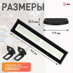 Светильник светодиодный ЭРА SPP-403-0-50K-150 150Вт 5000K IP65 | Светильники для высоких пролетов (хайбеи)