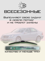 Щетки стеклоочистителя HUOYE Y8 550/550 мм на MercedesBenz CClass | Pin Lock