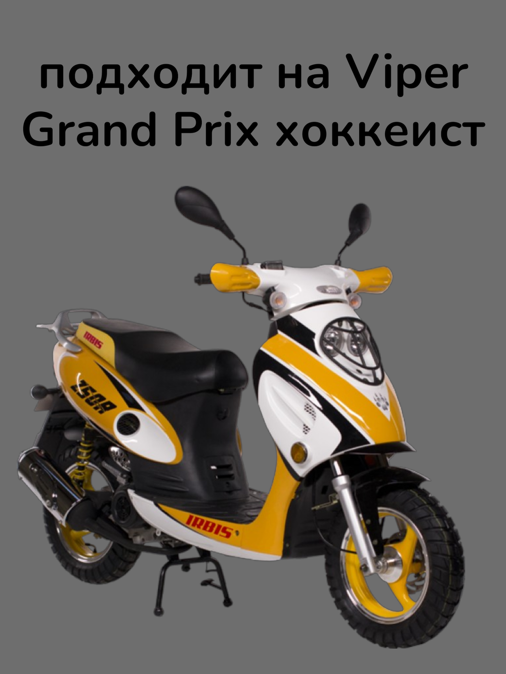 поршневая (цпг) 139QMB на 100 кубов (диам. 50мм)