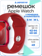 Ремешок Gurdini Sport Band (силиконовый) Apple Watch 42mm/44mm (S/M-M/L) Red