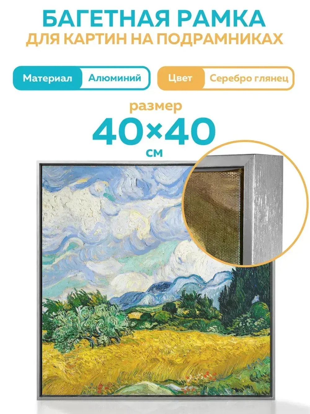 Металлическая багетная рамка 40х40 см