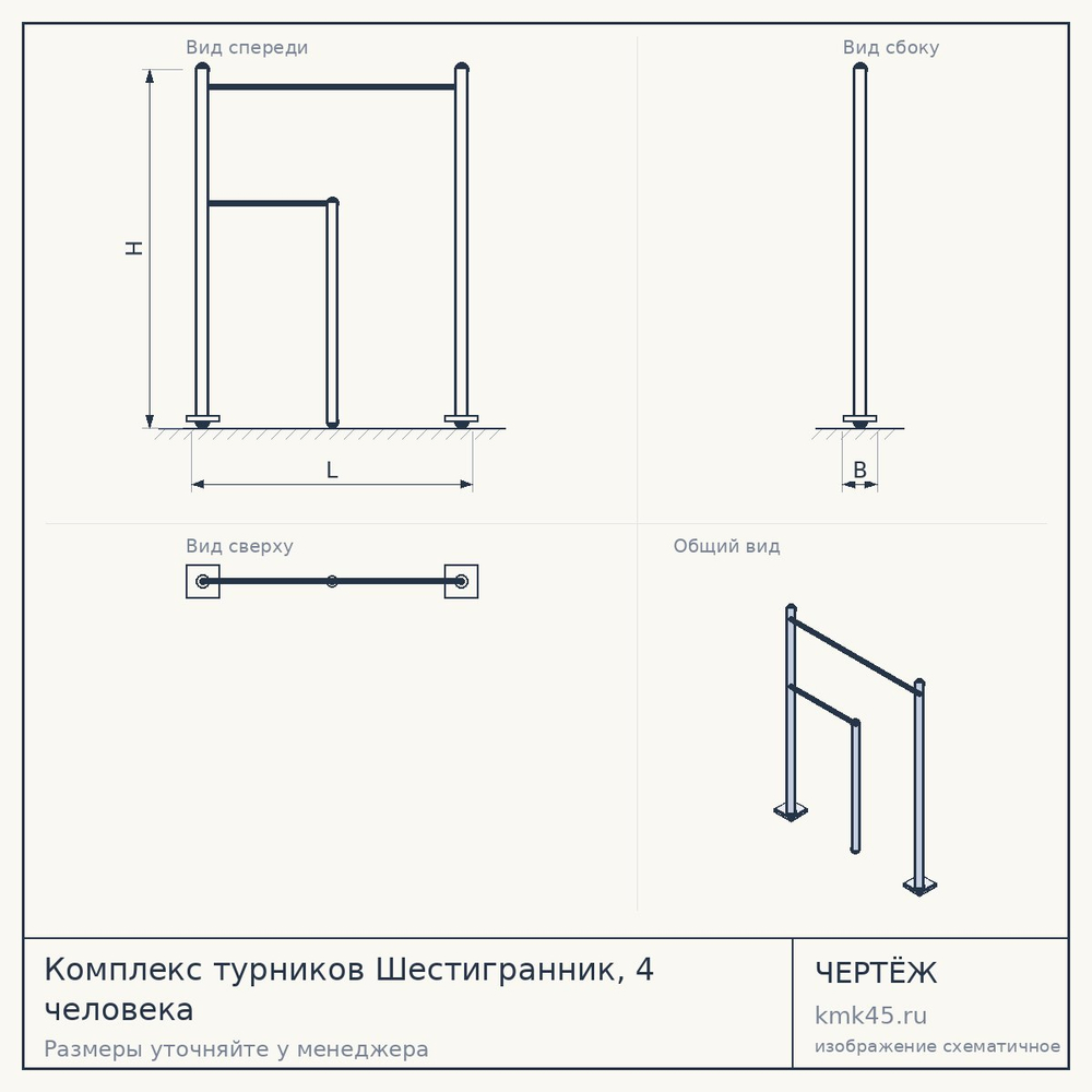 Комплекс турников Шестигранник, 4 человека — от 52 000 ₽
