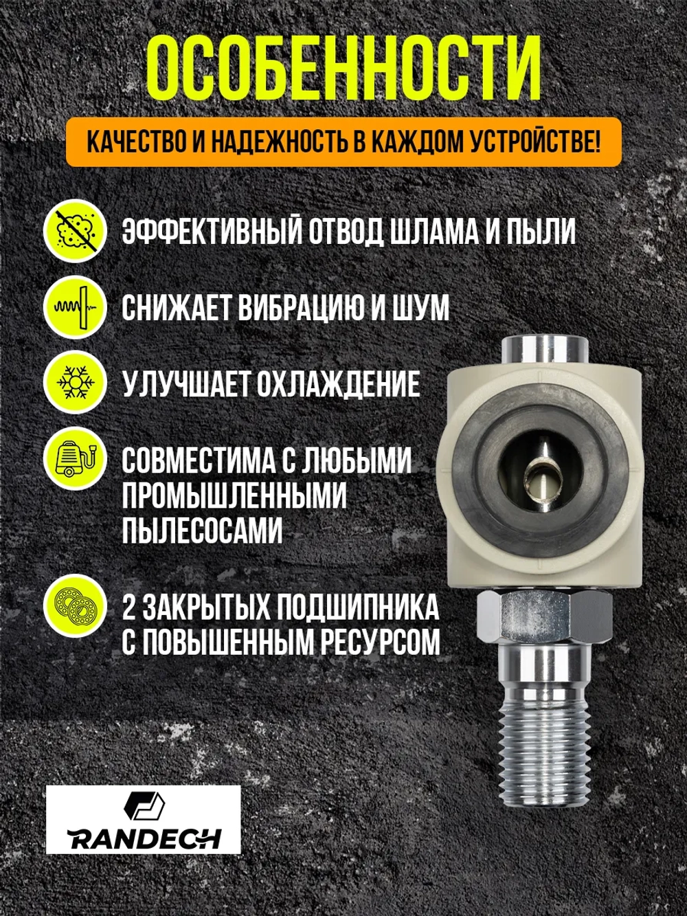 Система пылеудаления для коронок по бетону 11/4" - М18