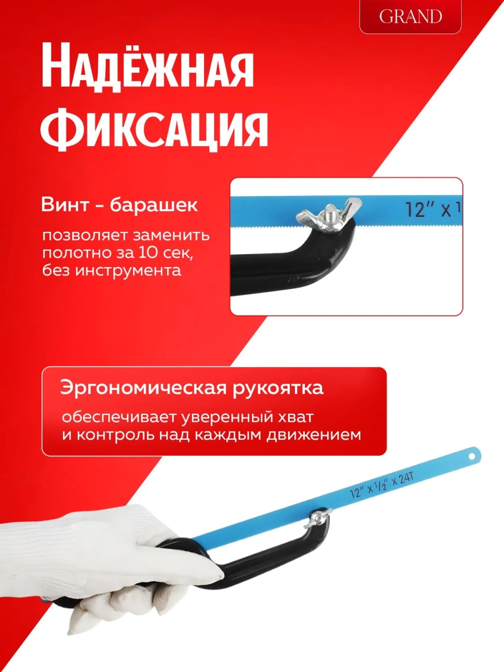 Пила ручная для труднодоступных мест