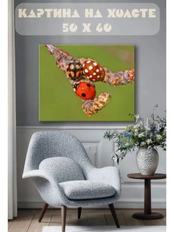 Картина на стену 40 X 50 Божьи коровки