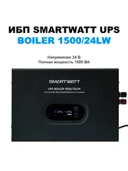 Солнечный инвертор SMARTWATT UPS BOILER 1500/24LW