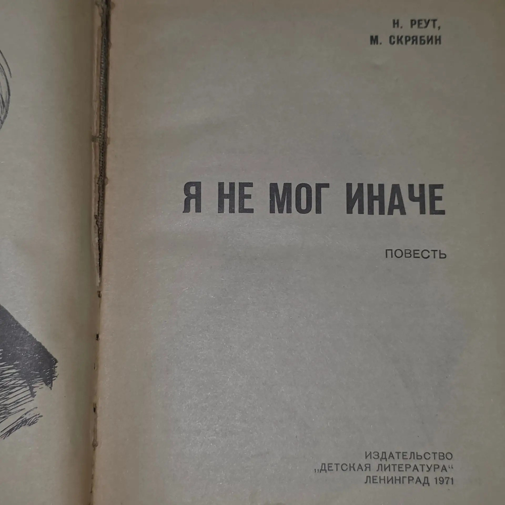 Такман Барбара.Августовские пушки