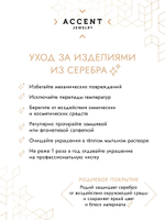 Серебряная подвеска Буква Б
