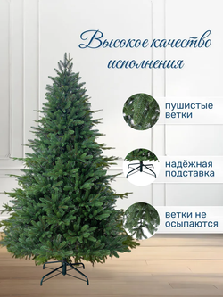Ель искусственная Изящная 180 см| NTC