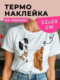 Термонаклейки на одежду для детей 8 лет