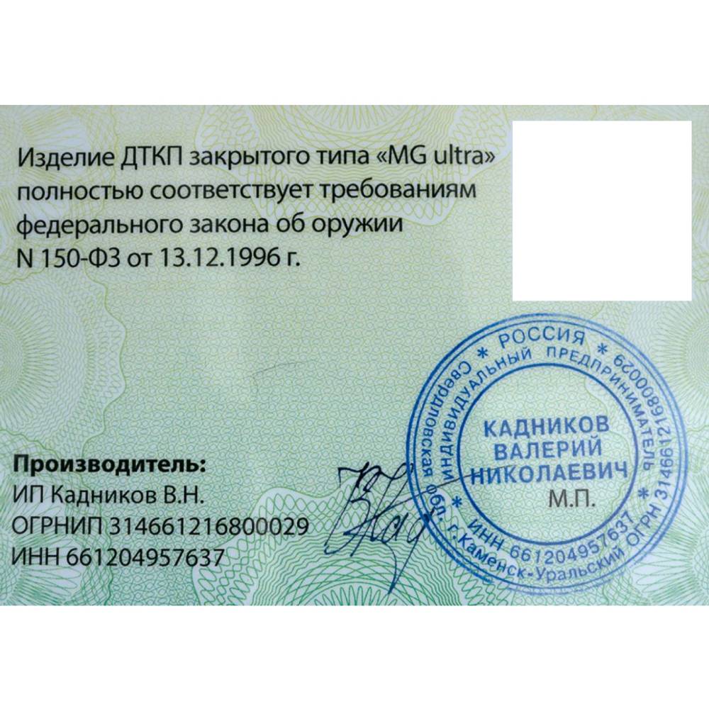 ДТКП закрытого типа на карабин ВПО-285 ALTAY, ВПО-185, (9х19, 9x22, .345ТК, М14х1 левая), Matilda MG Ultra