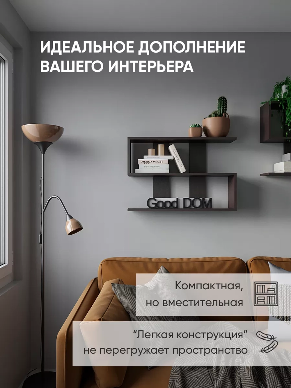 Подвесная полка на кухню, в комнату
