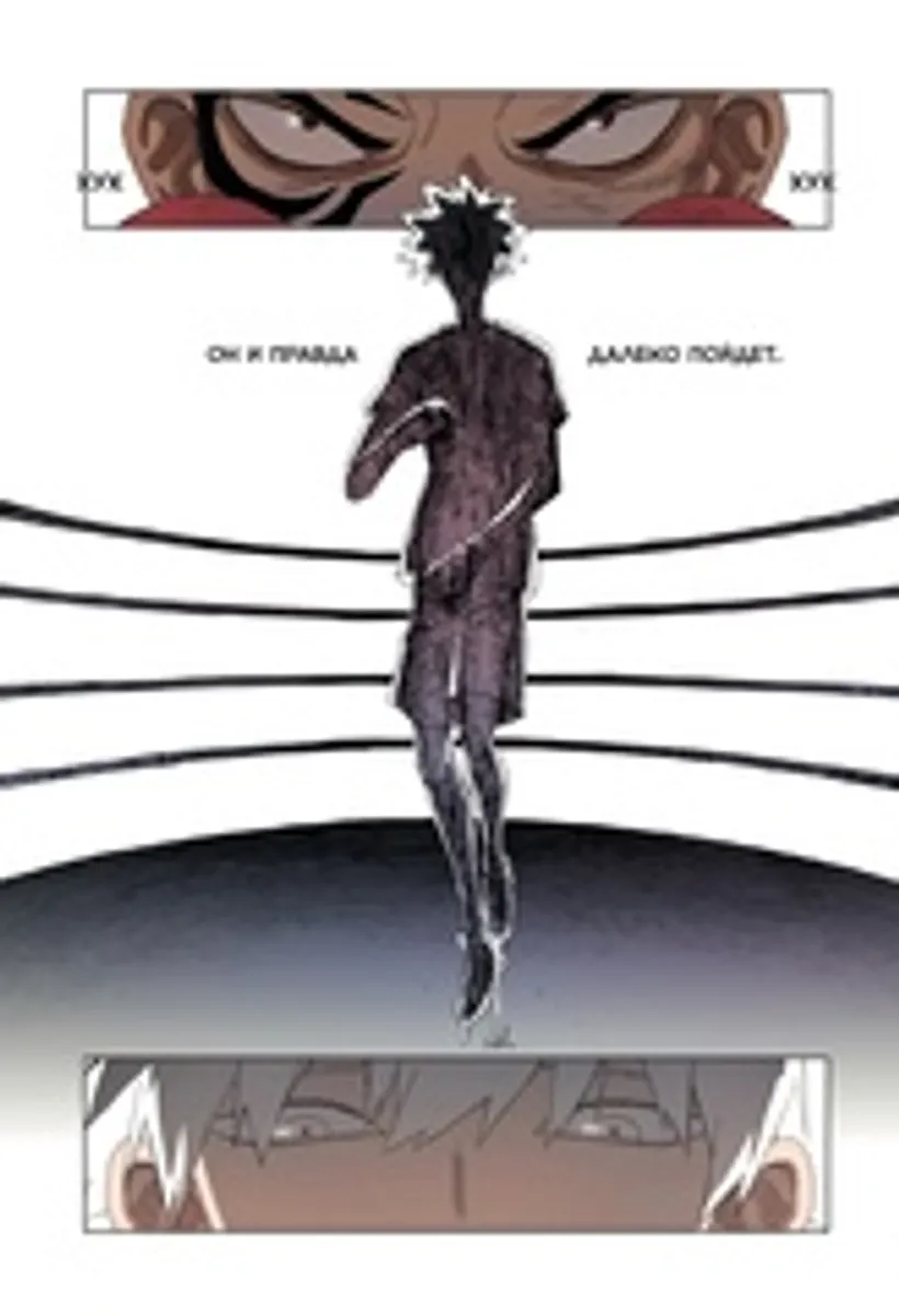 Боксер. Том 1