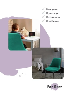 Стул "Флорес" 2 шт. Антивандальная ткань, Дизайнерские ножки