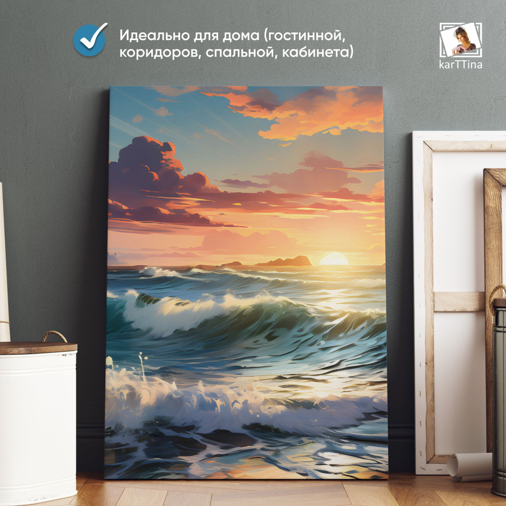 Картина karTTina "МОРСКОЙ БРИЗ", 150 см х 70 см
