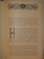 "Конволют из трёх книг"
