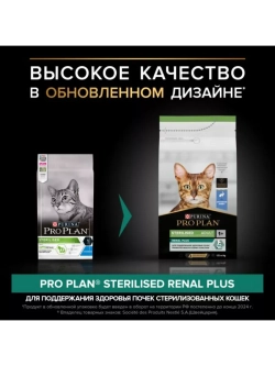 Корм для кошек Кролик 1,5кг