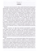 Лестница в лабиринте